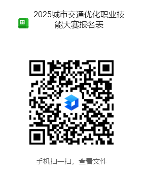 报名表.png